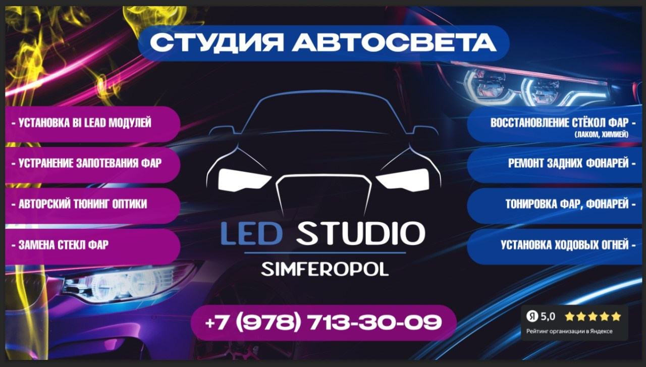 Графический дизайн в Симферополе. Наружная реклама в Симферополе и Крыму — изготовление вывесок, баннеров, объемных букв