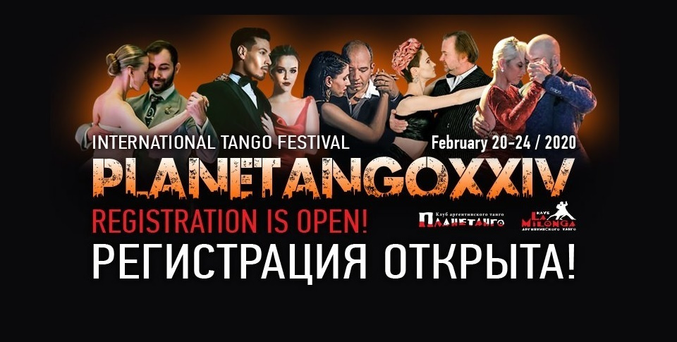 PLANETANGO-XXIV Festival. Александр Прищепов - фотограф, режиссёр, продюсер
