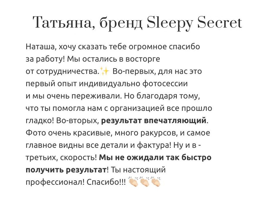 Предметный и fashion фотограф Наташа Бергова Москва