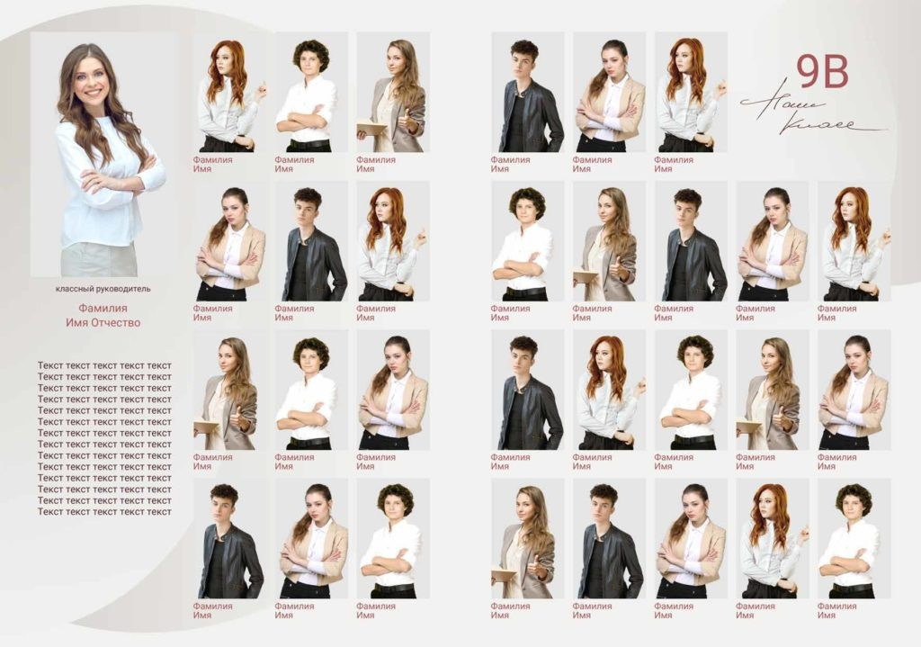 1068 виньетка Старшая школа 9 и 11 класс, Выпускные альбомы в Липецке, фотограф Медведева Лариса medlori fotobook 89995303953