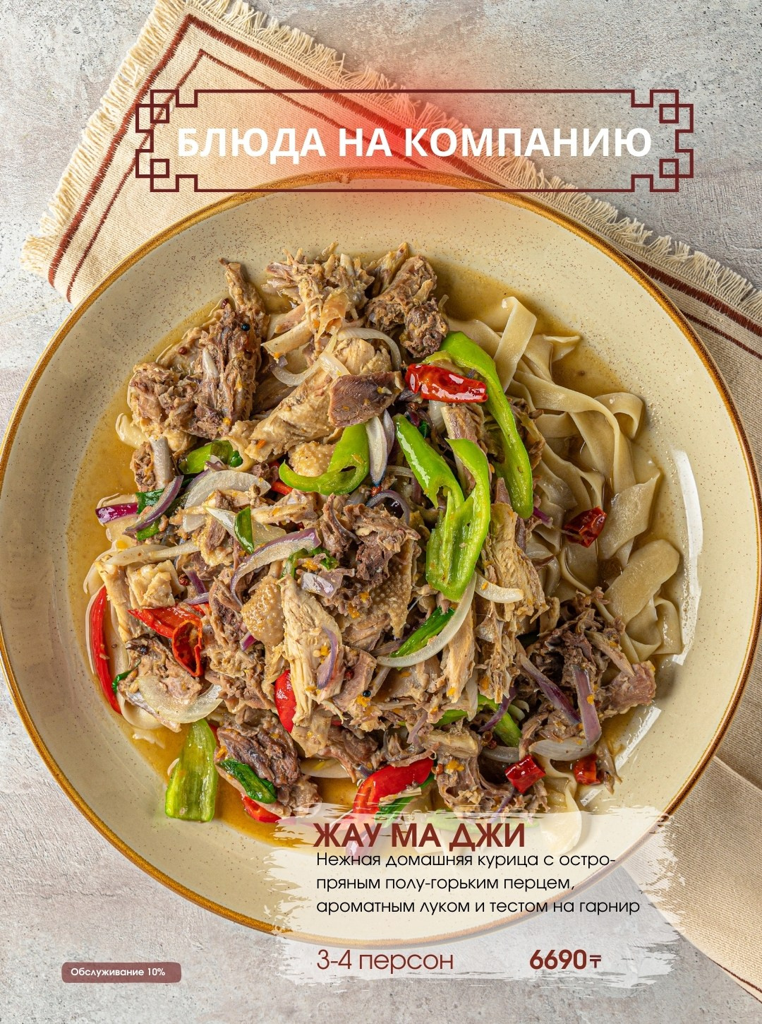 Lagman food. Фуд фотограф и предметный фотограф в Астане Ескенеева Айнур