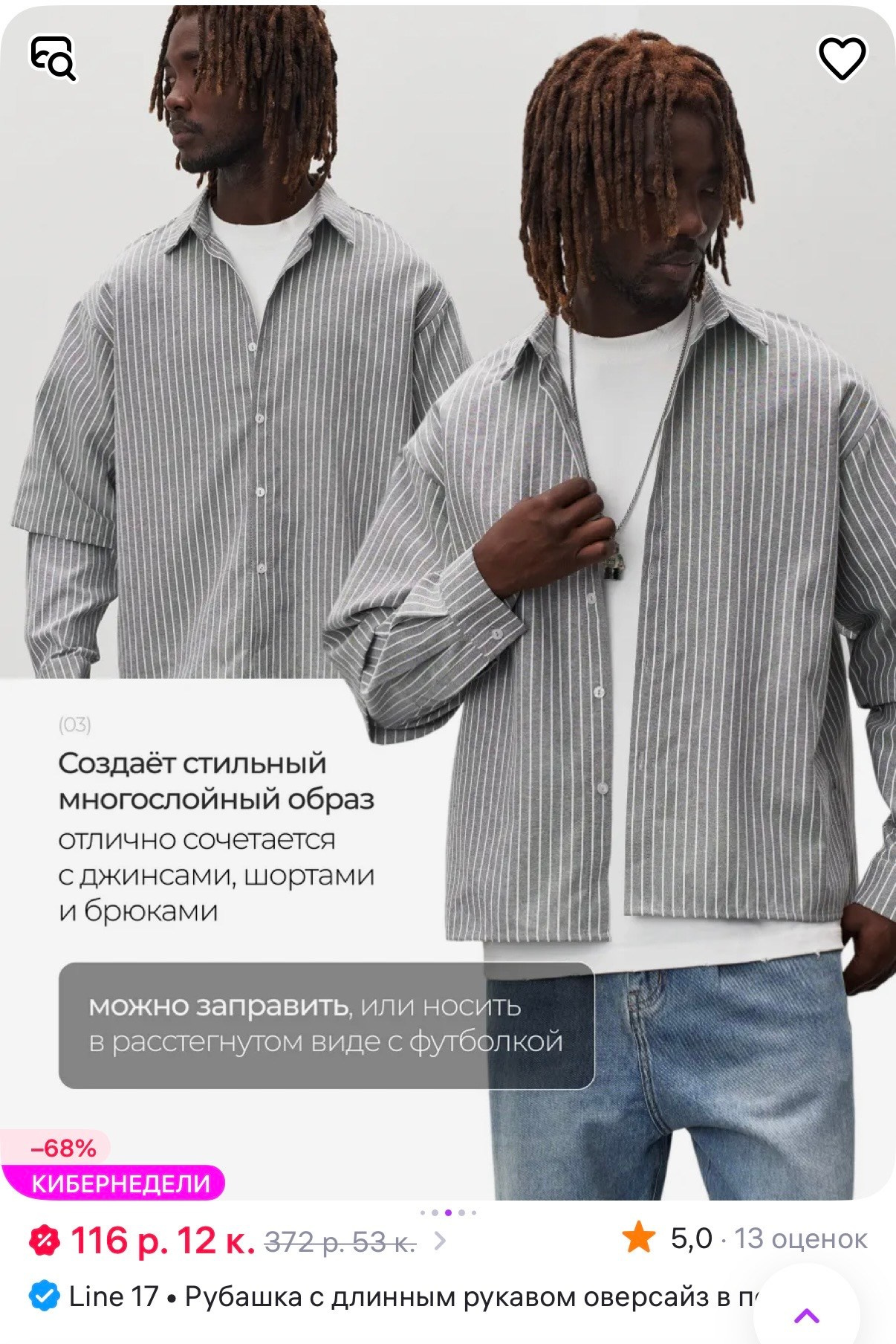 Маркетплейсы | Wildberries. Фотограф Марина Голубева, Минск. Съемка для брендов, реклама