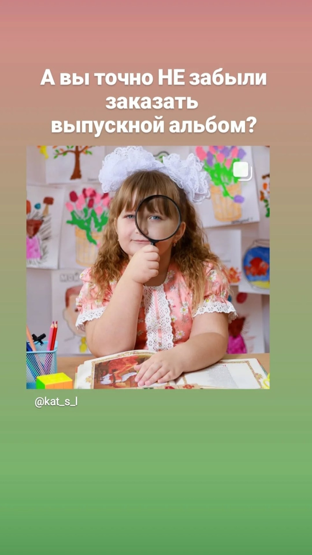 Детский сад выпускной альбом в Ростове-на-Дону