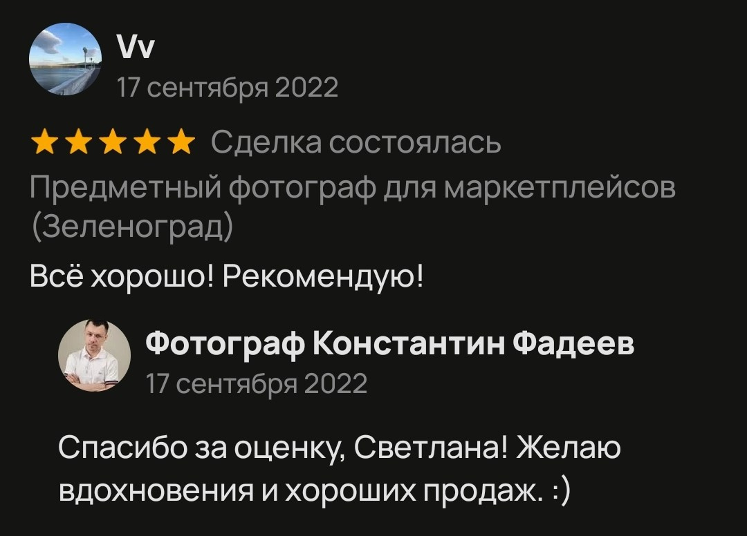 Отзывы на Авито