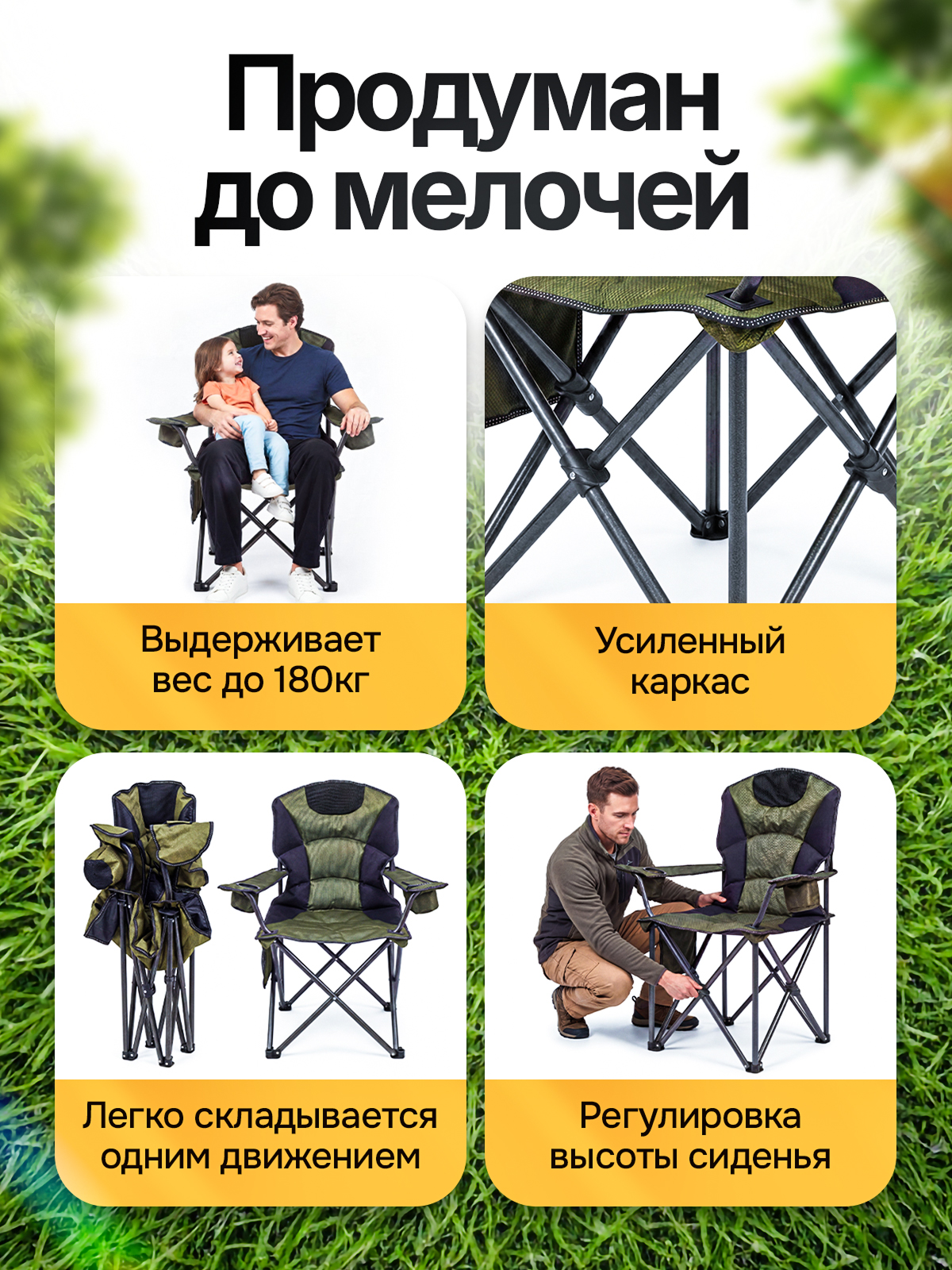 Туристический стул (раскройте). Портфолио команды Игоря Пладиуса