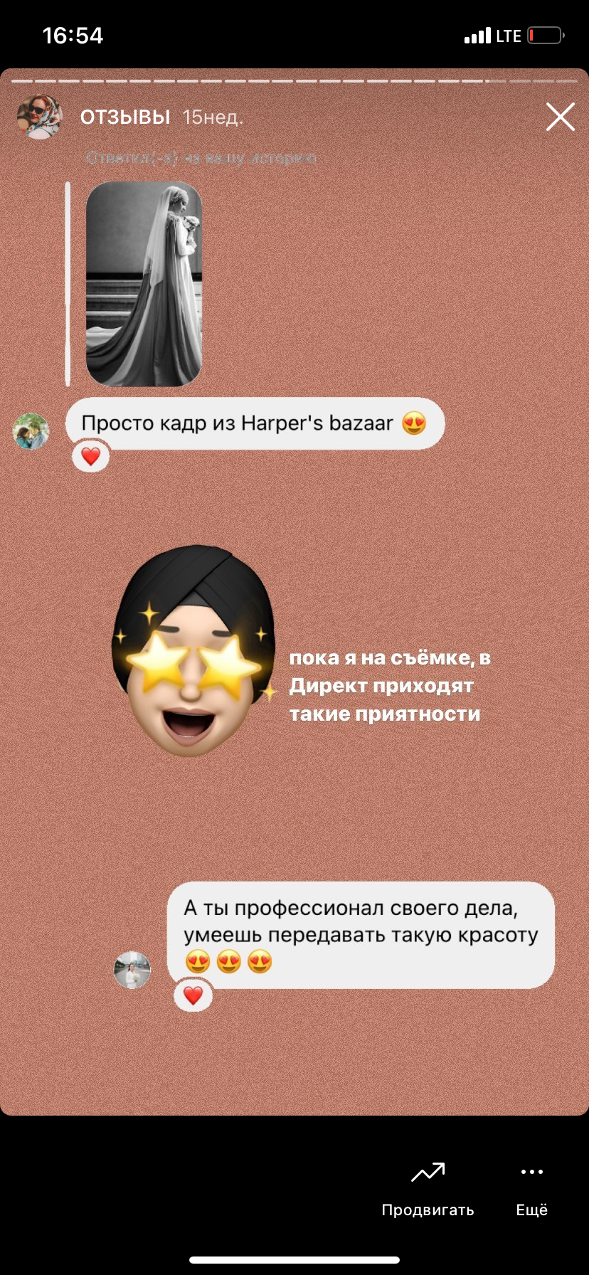 Отзывы. Свадебный фотограф в Москве