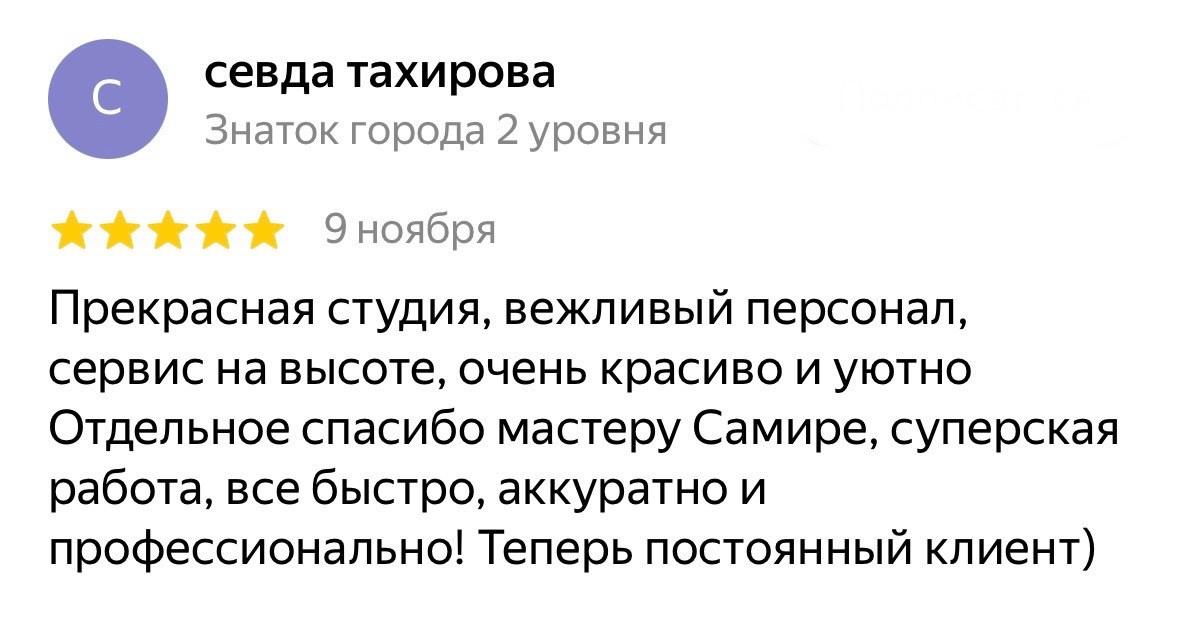 Москва. Mi Amo салон красоты Пенза