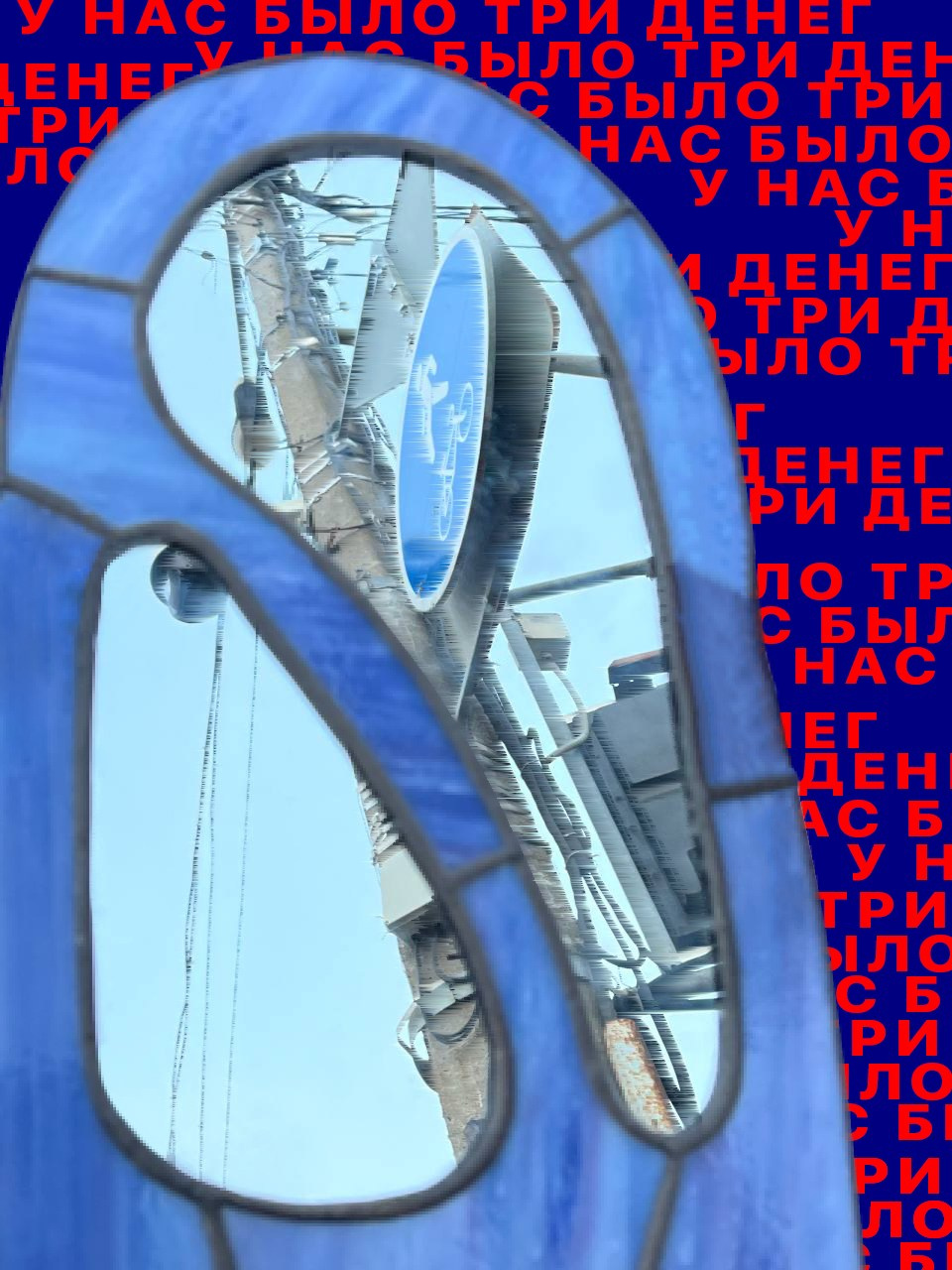 U nas bylo tri deneg. Я — Мария, фотограф/фотохудожник в Санкт-Петербурге