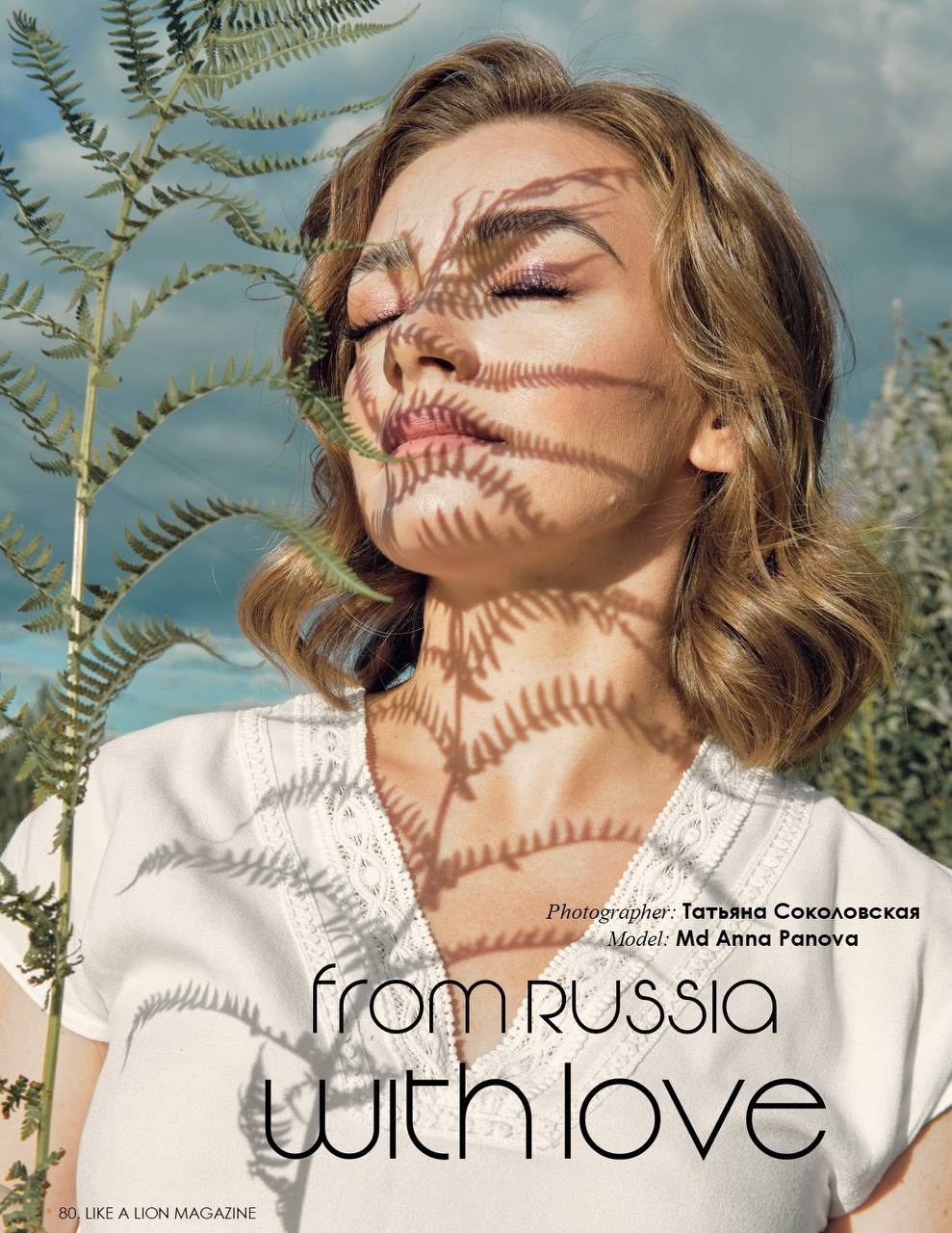 Публикации в журналах. Фотограф в Екатеринбурге Татьяна Соколовская