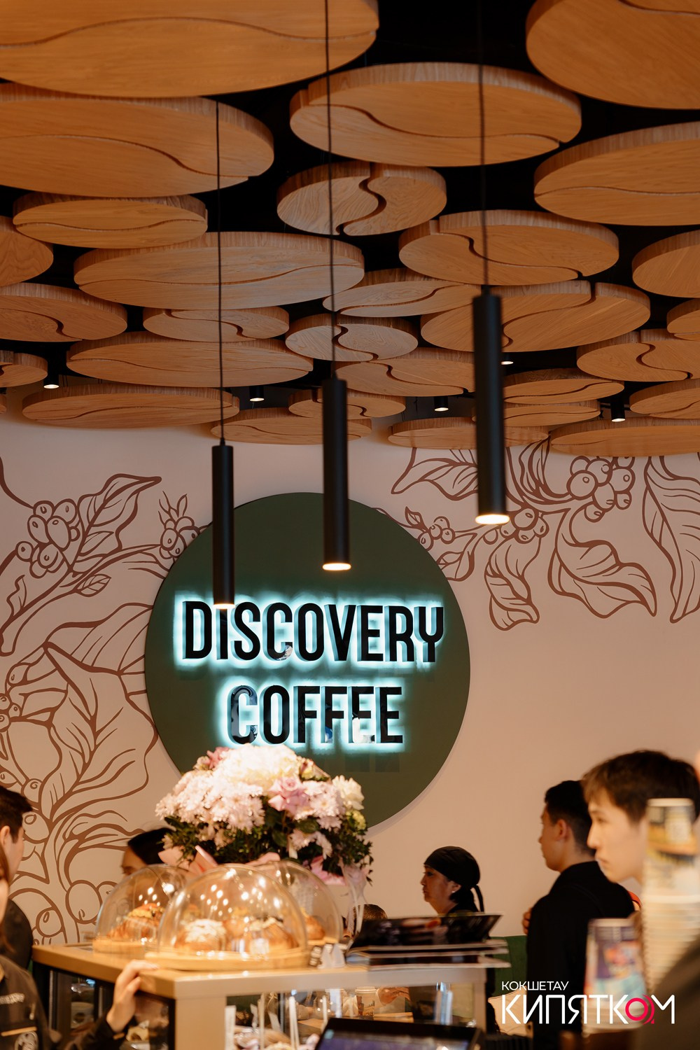 DISCOVERY COFFEE. КИПЯТКОМ КОКШЕТАУ