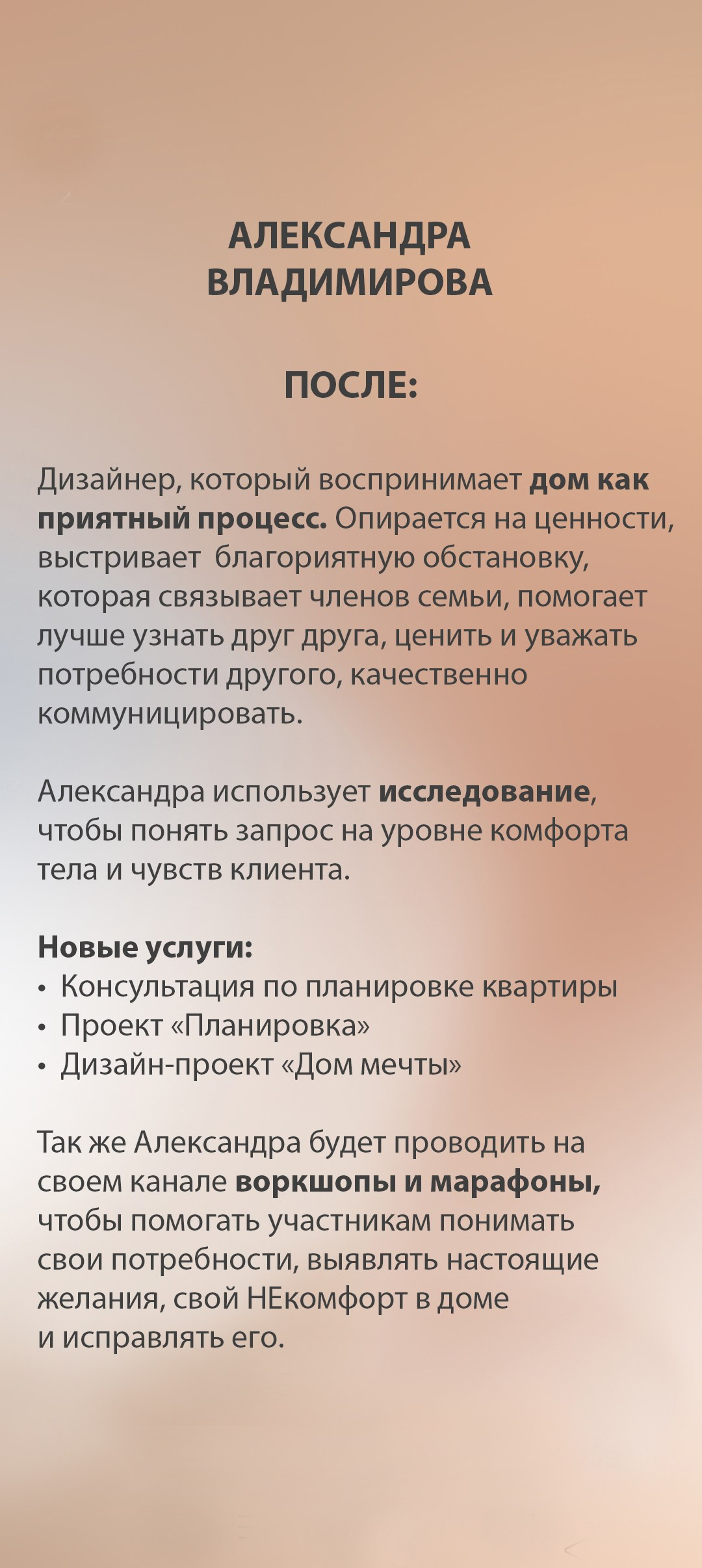 Индивидуальное наставничество для специалистов сферы услуг, экспертов и помогающих практиков. Юлия Паршихина, ментор профессиональной реализации, автор, коуч метода реактивной трансформации