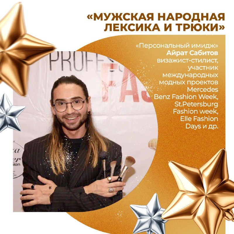 7 декабря 2025. Золотое яблочко