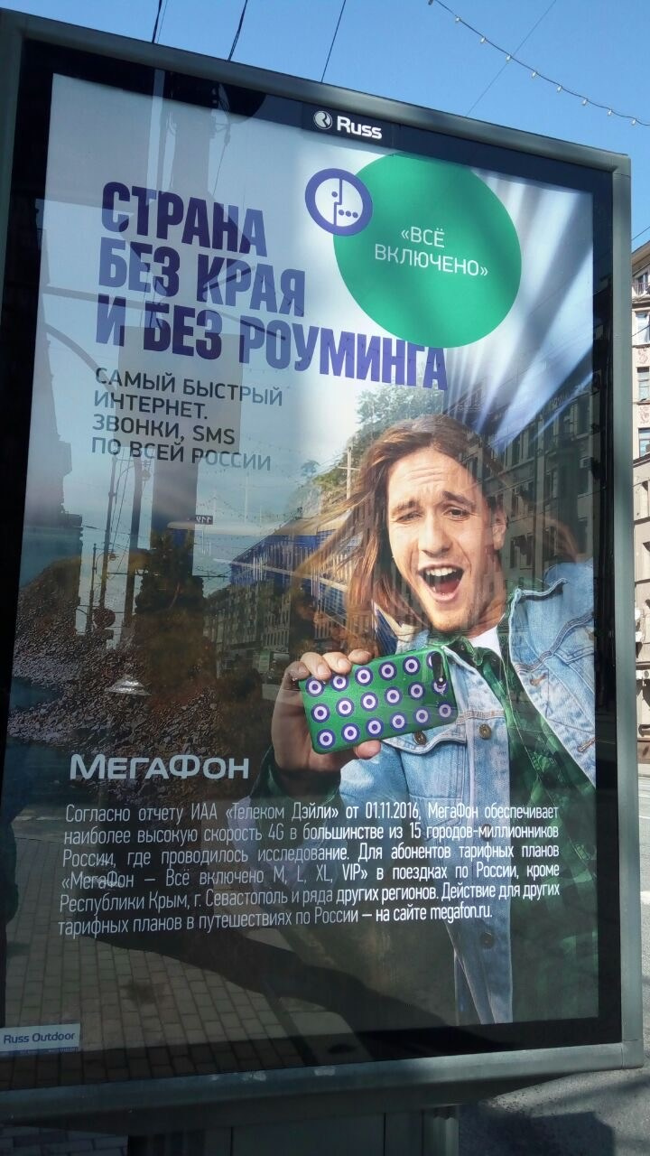 Megafon Commercial. See the moment and catche. commercial and reportage