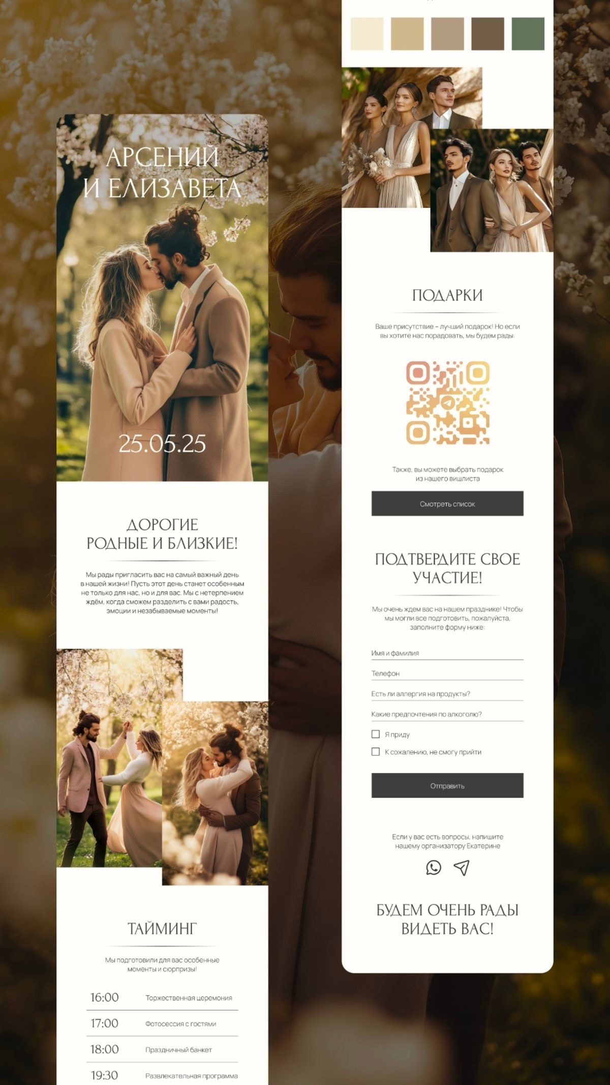 Пригласительные. Phillion — Превращаем моменты в миллион воспоминаний!