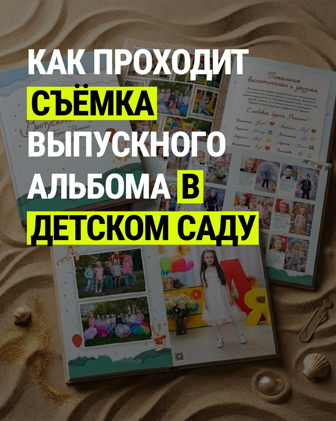 Образ для выпускного вечера