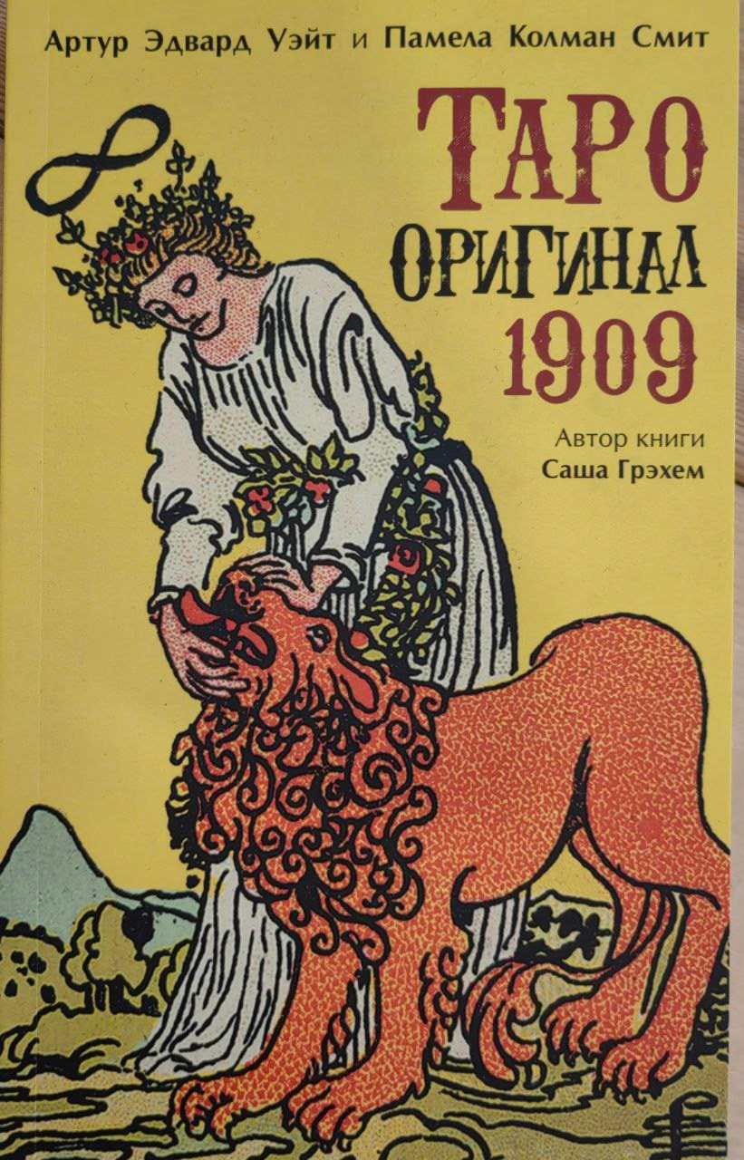 Женское. Мария Шакти