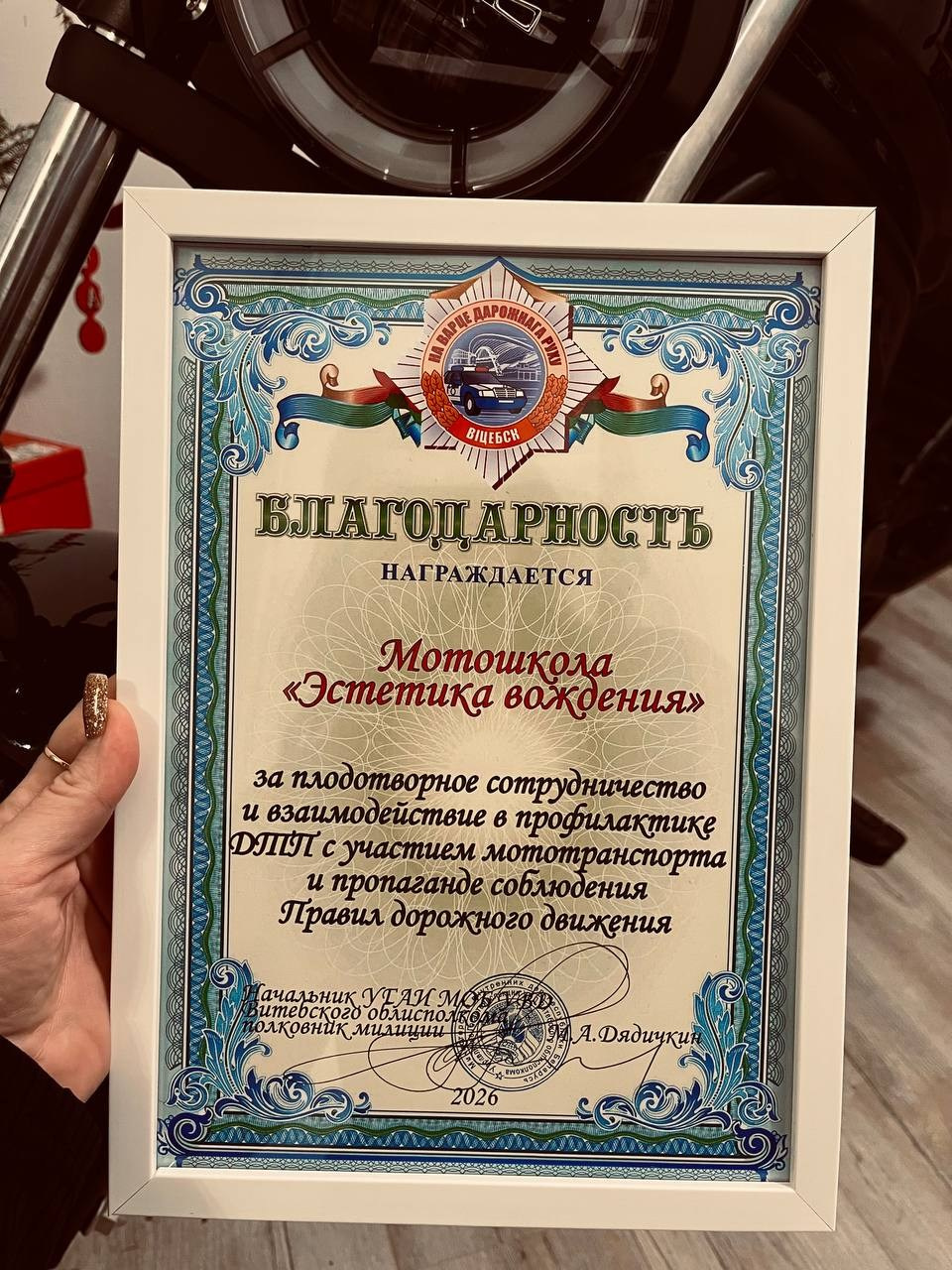 МОТОСЕМИНАР ВИТЕБСК. МОТОШКОЛА в городе Витебске. Обучение категории А и А1