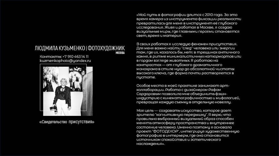 Кузьменко Людмила Сергеевна. Галерея участников Российской Премии Искусств