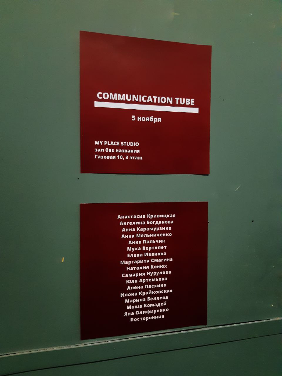 Оберег. Ангелина Богданова, междисциплинарная художница