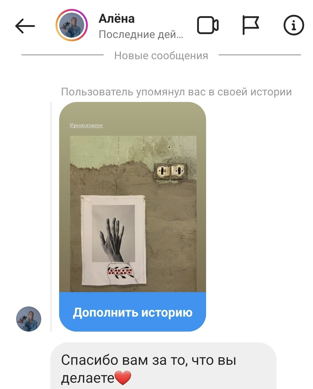 Оберег. Ангелина Богданова, междисциплинарная художница