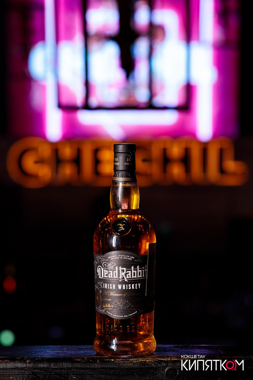 CHECHIL PUB. КИПЯТКОМ КОКШЕТАУ