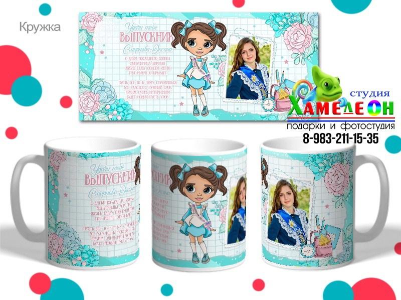 КРУЖКИ. Детский и Школьный фотограф Светлана Гулова