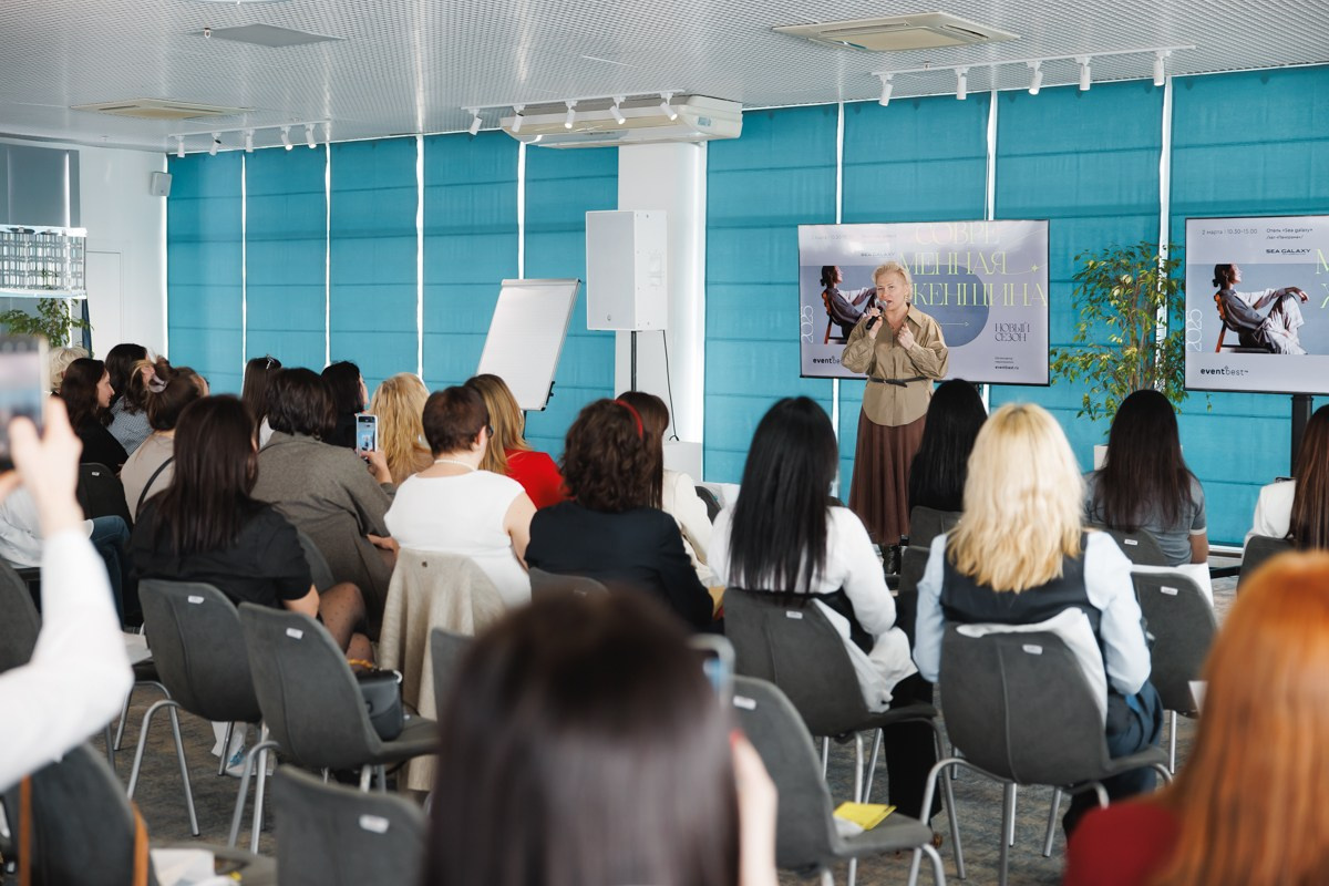 Форум «Современная женщина»