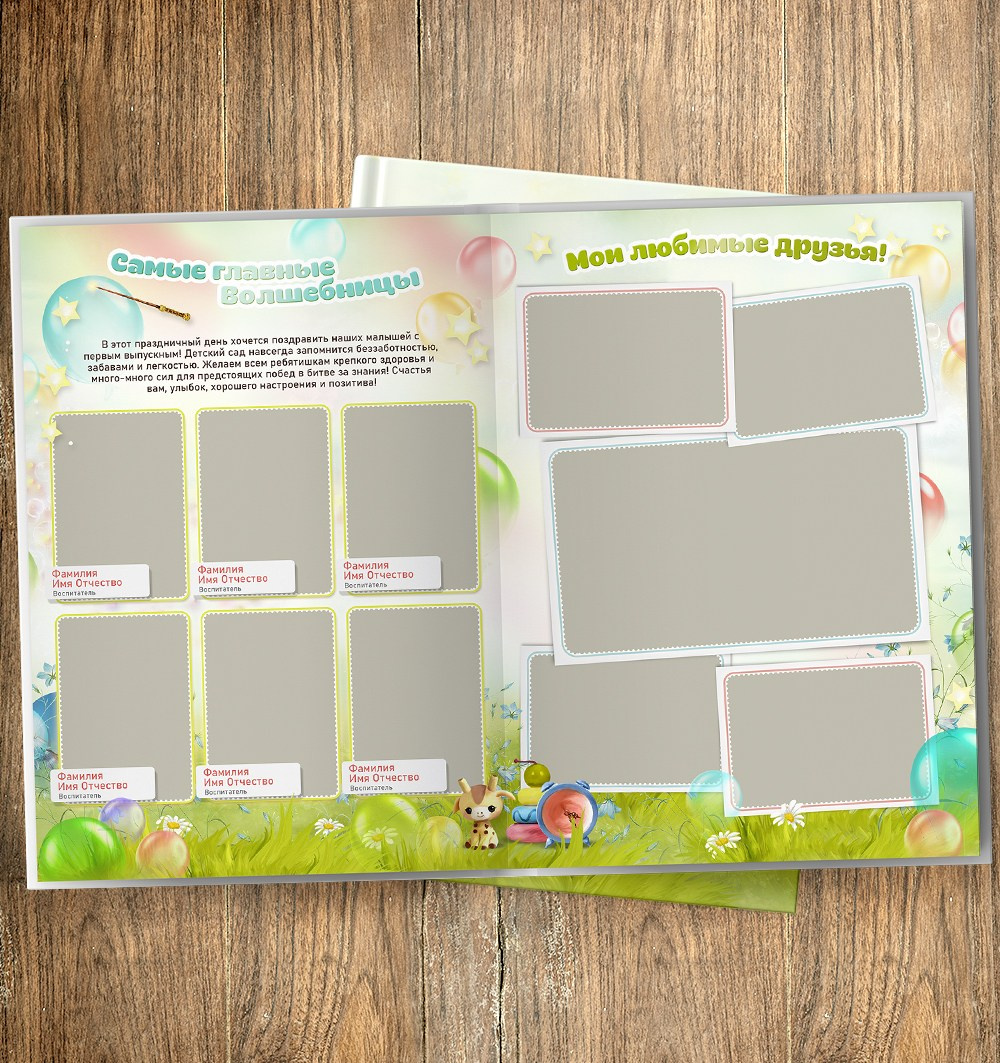 Дизайн — ВОЛШЕБНИКИ. Medlori fotobook Выпускные альбомы в Липецке Лариса Медведева