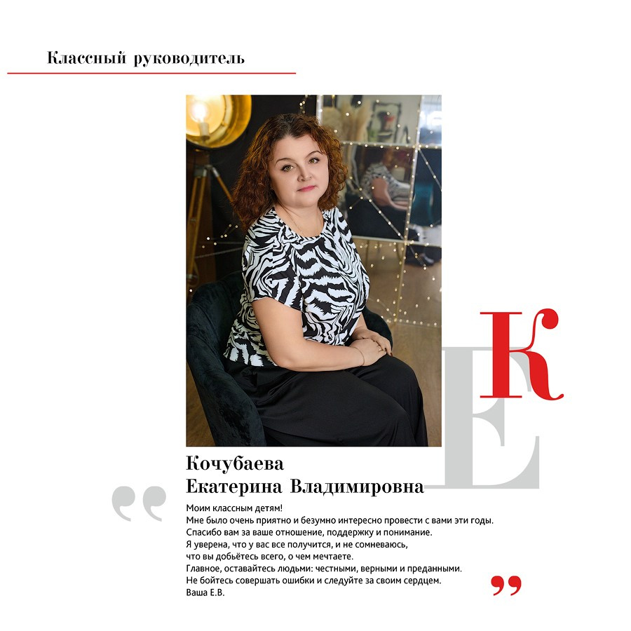 Выпускной альбом «Квадрат». Выпускные альбомы в городе Саров