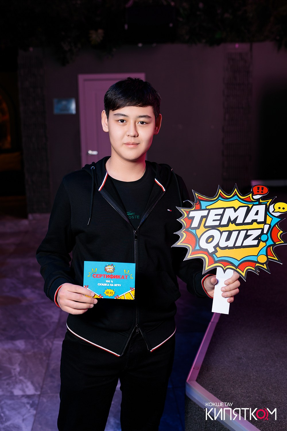 ТЕМА QUIZ. КИПЯТКОМ КОКШЕТАУ