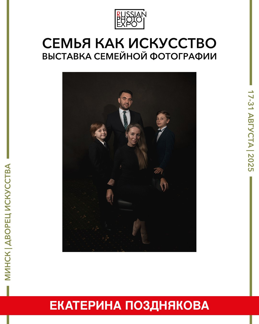 Russian Photo Expo. Art Рhotographer Russia/Moscow