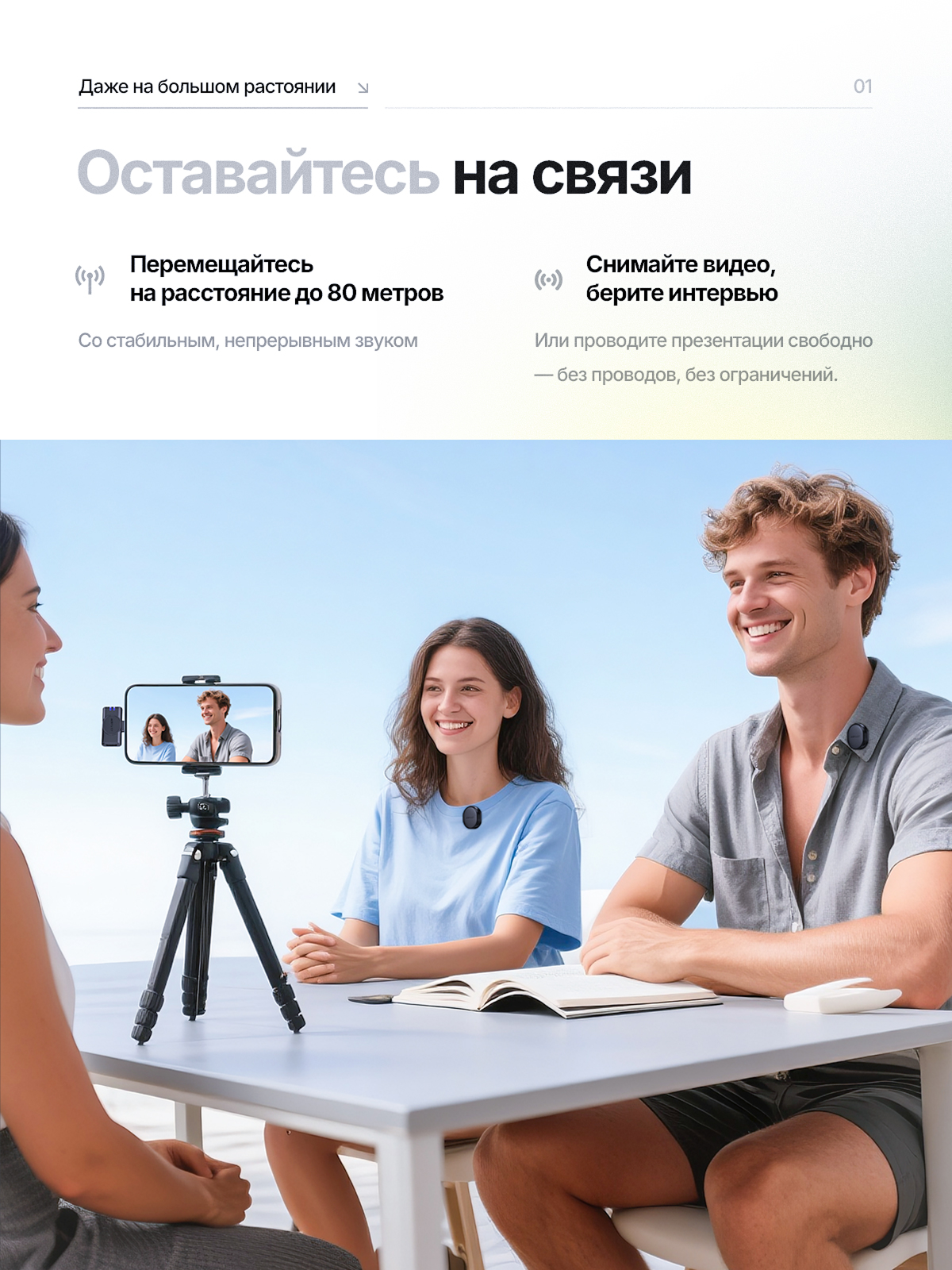 Микрофоны (раскройте). Портфолио команды Игоря Пладиуса