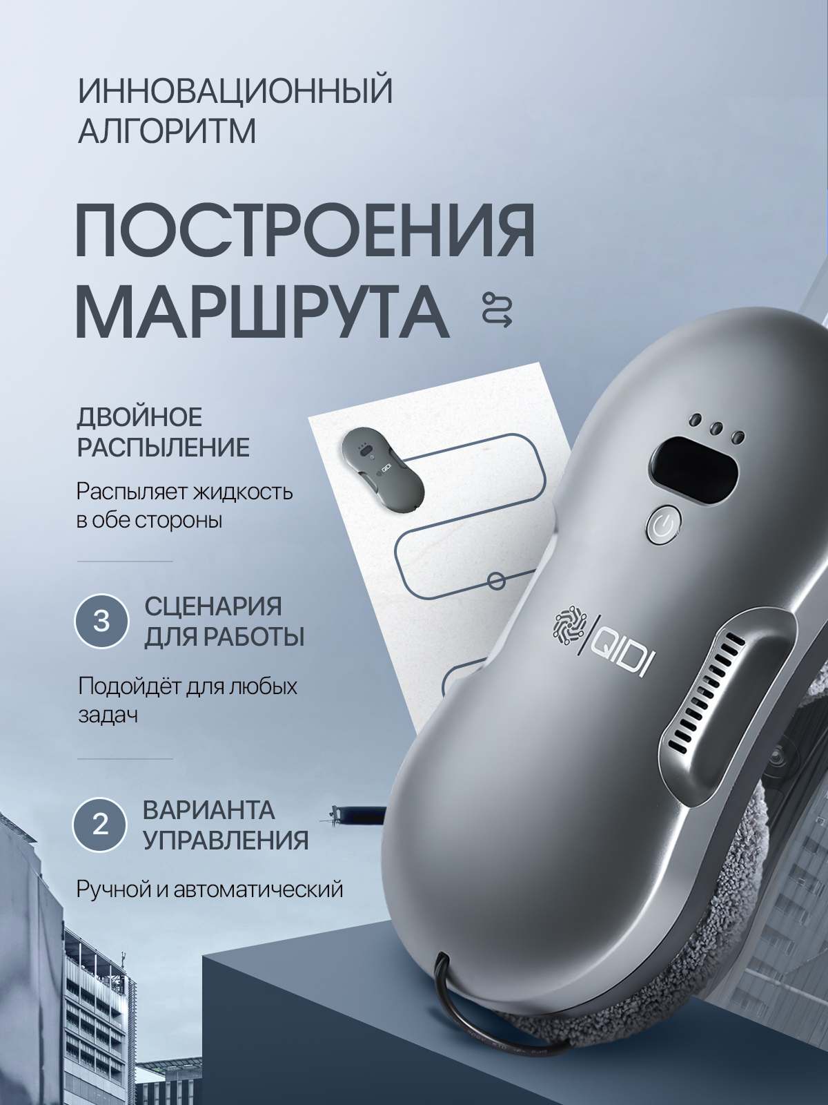 Мойщик окон (раскройте). Портфолио команды Игоря Пладиуса