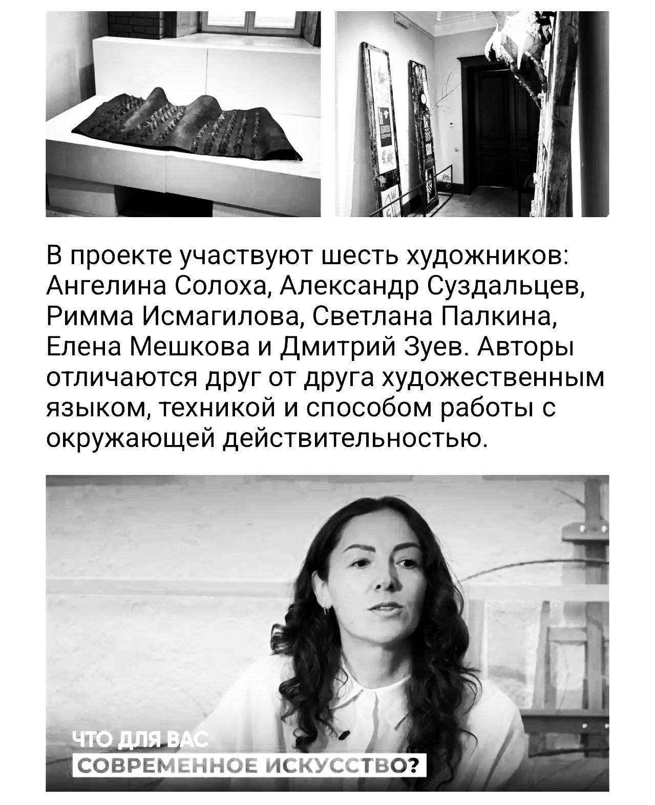 Пресса. ЕЛЕНА МЕШКОВА мультидисциплинарный художник