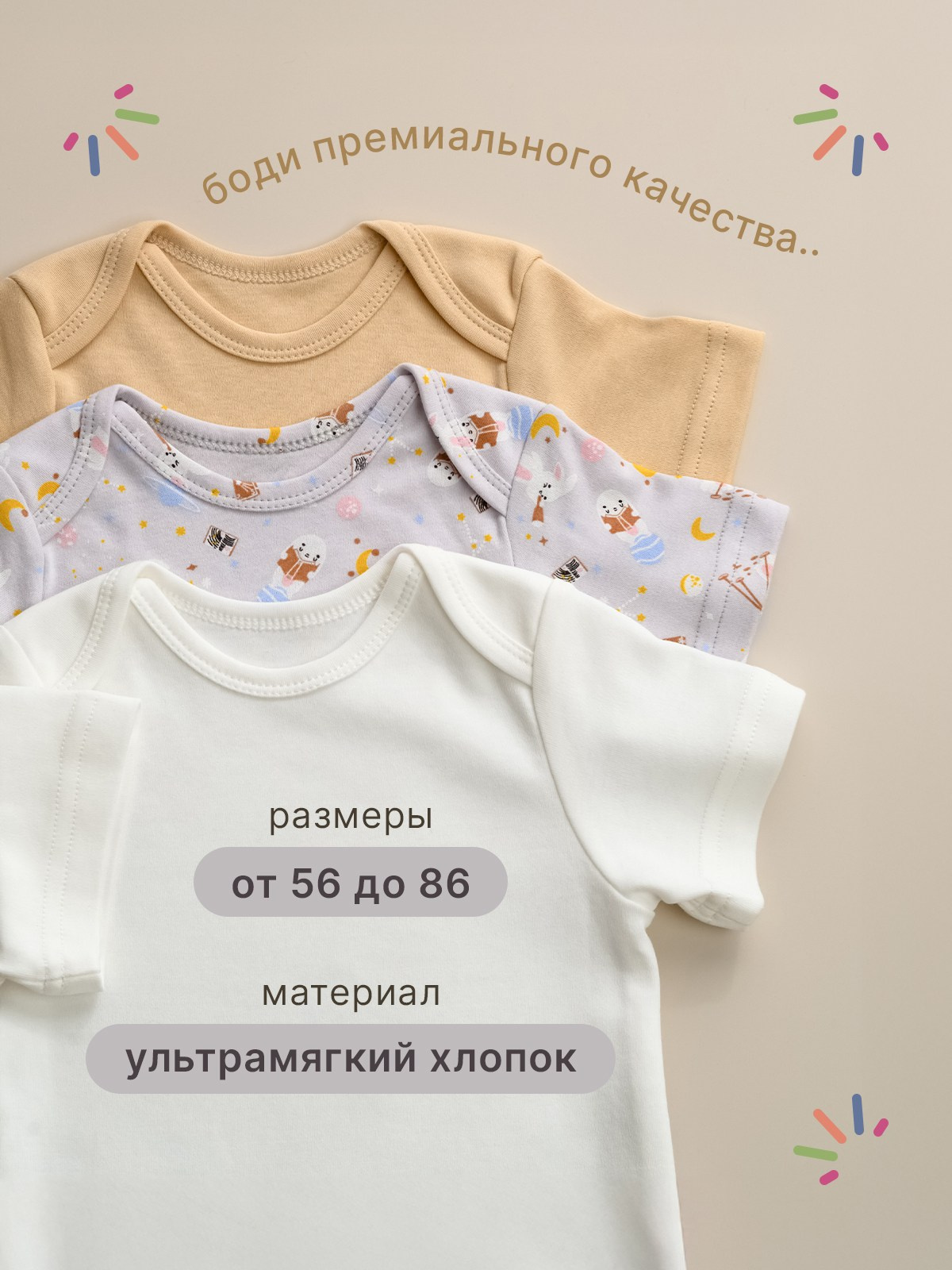 Бодики. Разработка фирменного стиля, брендбука, логотипа (логобука), инфографика для маркетплейсов, Новосибирск