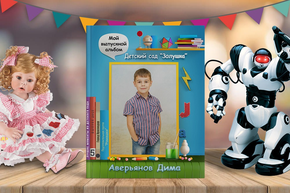 Выпускные альбомы для детского сада в Краснодаре