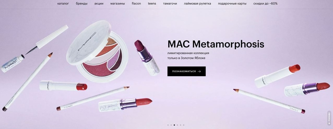 Gold Apple x MAC. Fashion фотограф и Арт директор. Санкт-Петербург и Москва
