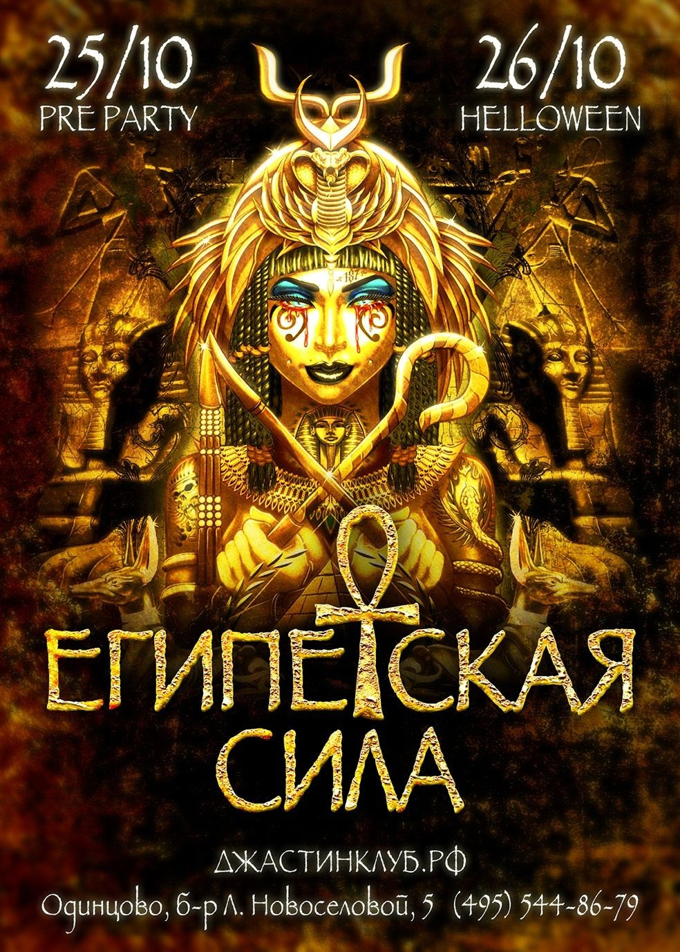 Клуб ДЖАСТИН. MoshaDesign