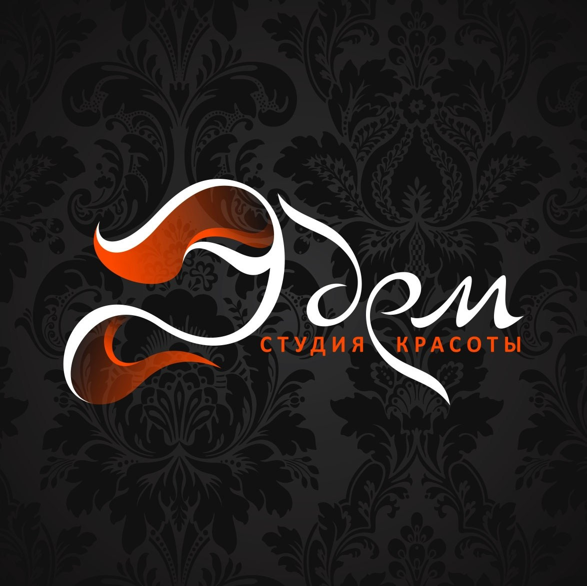 Студия красоты ЭДЕМ. MoshaDesign