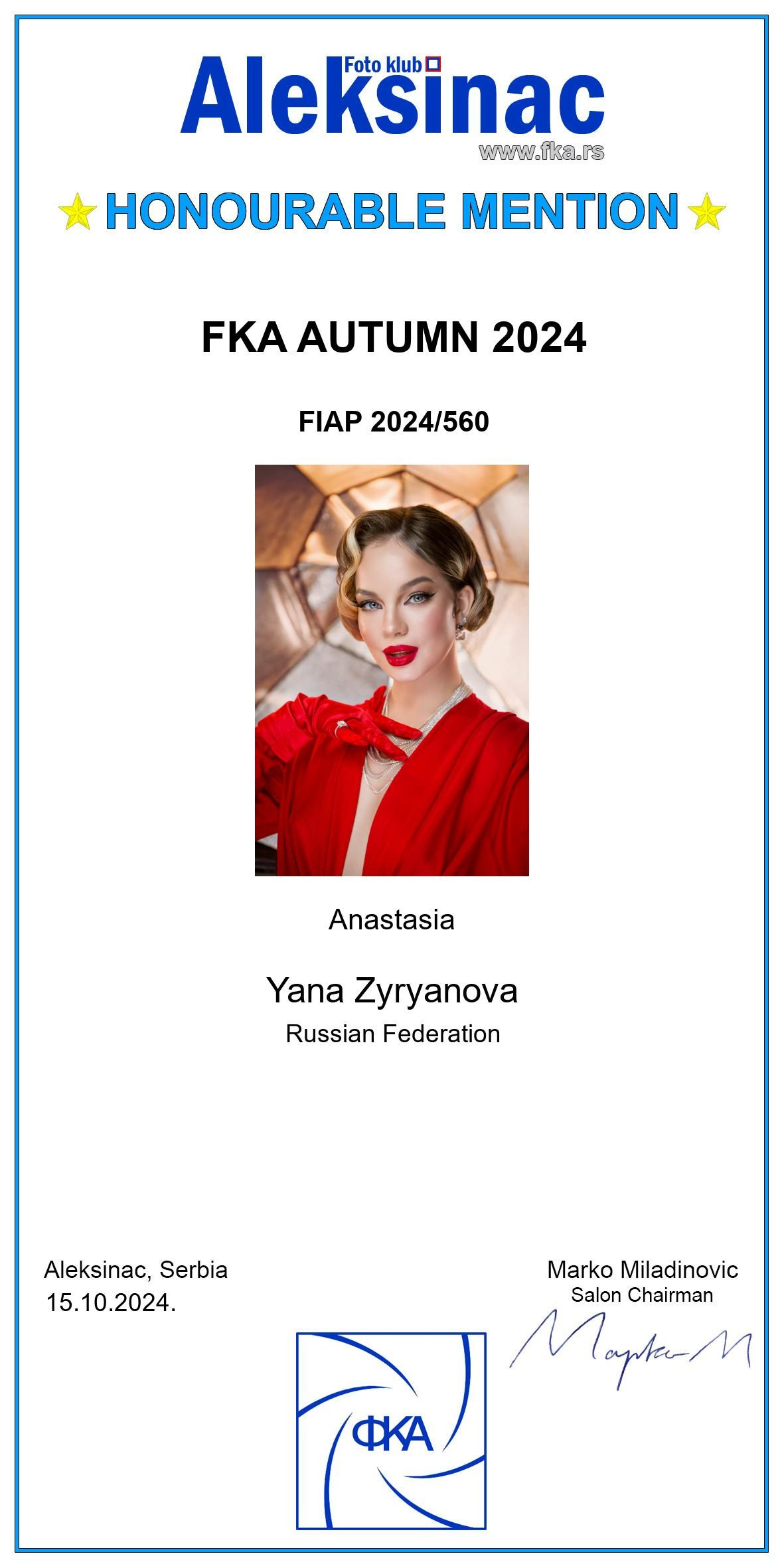 Дипломы. Фотограф Зырянова Яна, Снежинск, Екатеринбург, Челябинск