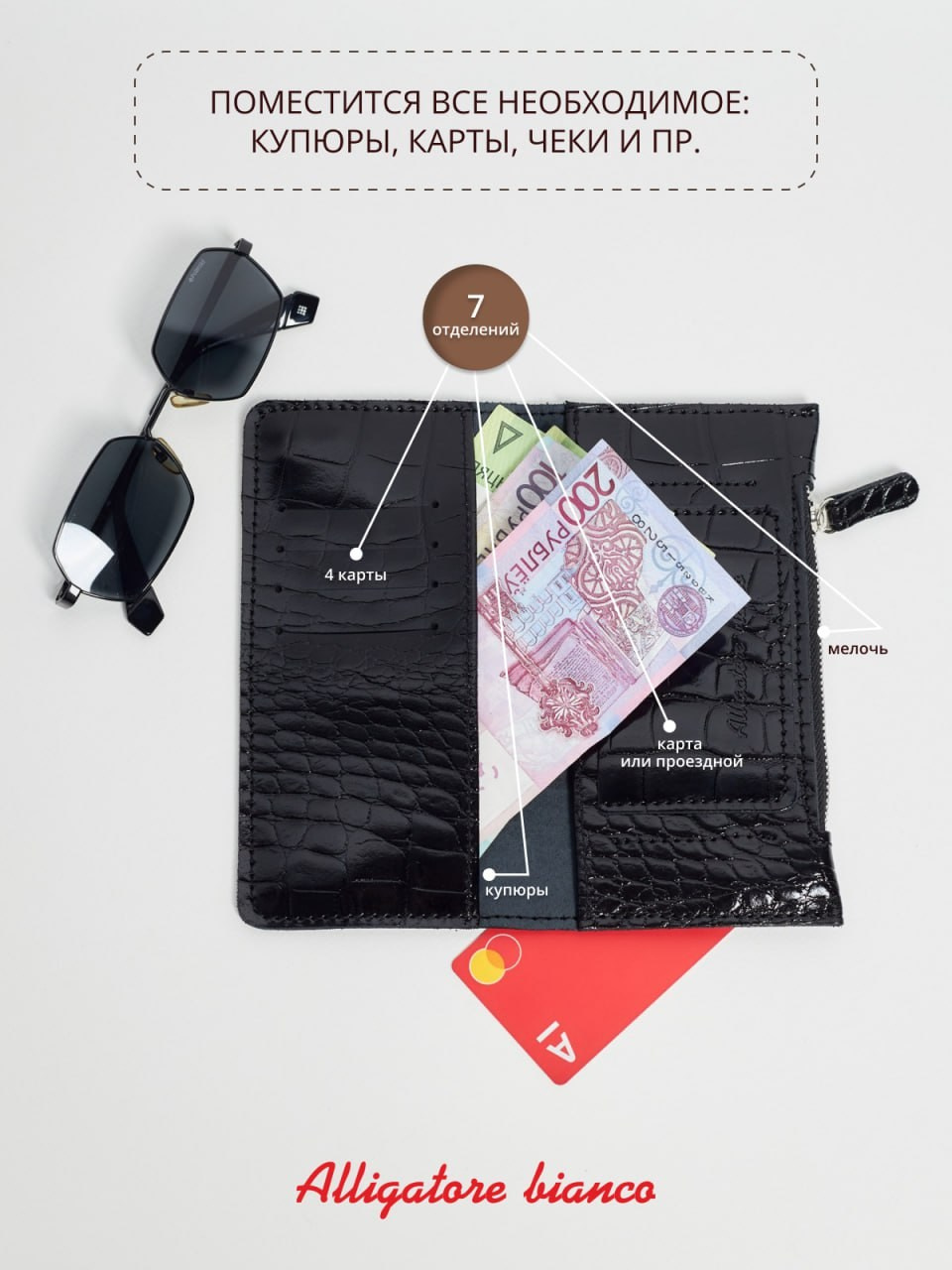 Модель 7КС04. Бренд Alligatore Biaco — это изящные изделия из натуральной кожи