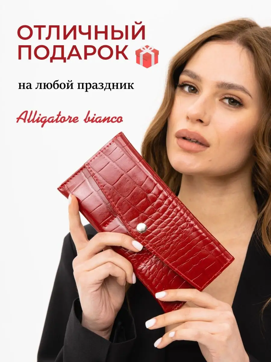 Модель КС01. Бренд Alligatore Biaco — это изящные изделия из натуральной кожи