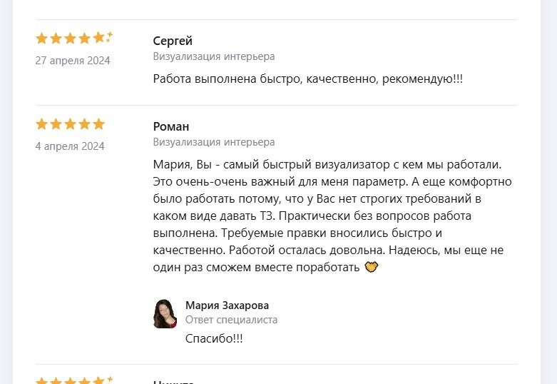 Отзывы заказчиков. Дизайн и визуализация MARIA SINARA