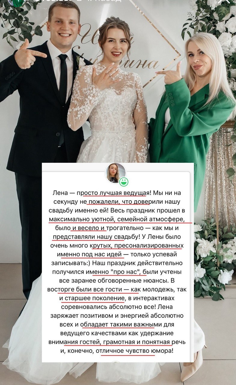 Ведущая Черчик. Подрядчики и друзья сети свадебных площадок House for wedding