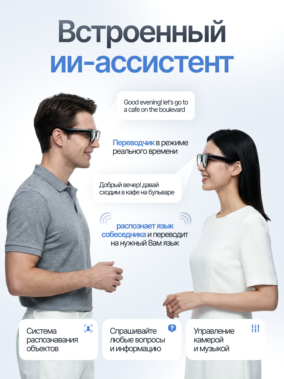 Смарт очки. Дизайн карточек для маркетплейсов