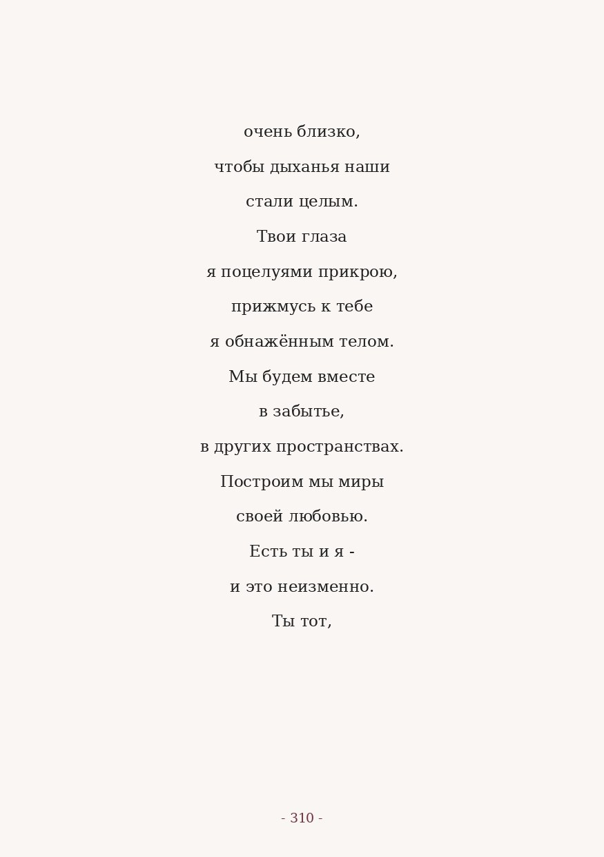 The Word. Yulia Yurchevskaya | Art Director & Visual Visionary