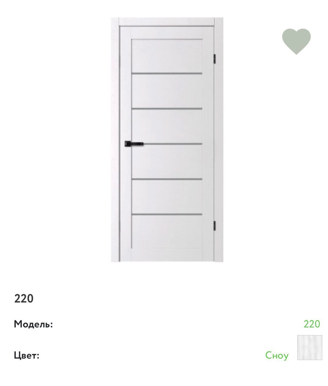 Модель 220 AURA. Портфолио