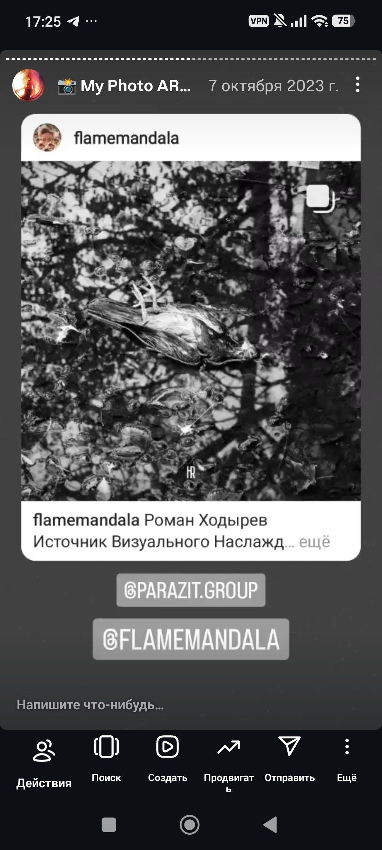 HR — хронология проживания реальности. Роман Ходырев — художник, фотограф, музыкант, эзотериолог. Санкт-Петербург, Рига