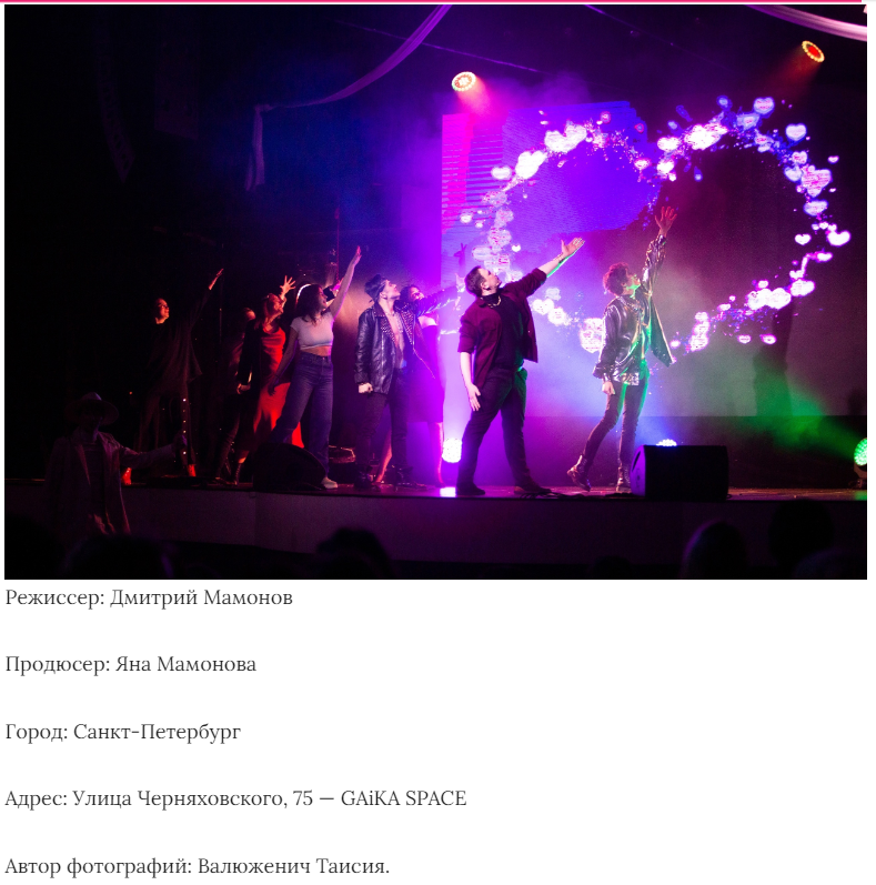 Кадры с пресс-показа иммерсивного шоу «Во имя любви» в «Designers from Russia». Фотограф Тая Валюженич