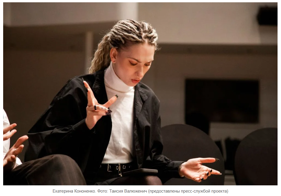 Презентация жестового мюзикла «Лорелея. Дева Рейна» в «Театр to go». 27.03.2023. Фотограф Тая Валюженич